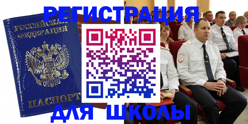 купить прописку в Нытве