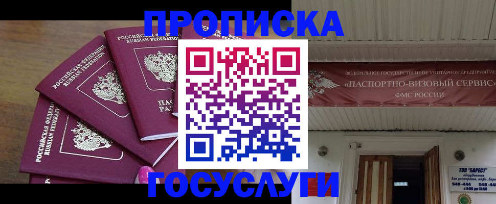 прописка от собственника в Нытве